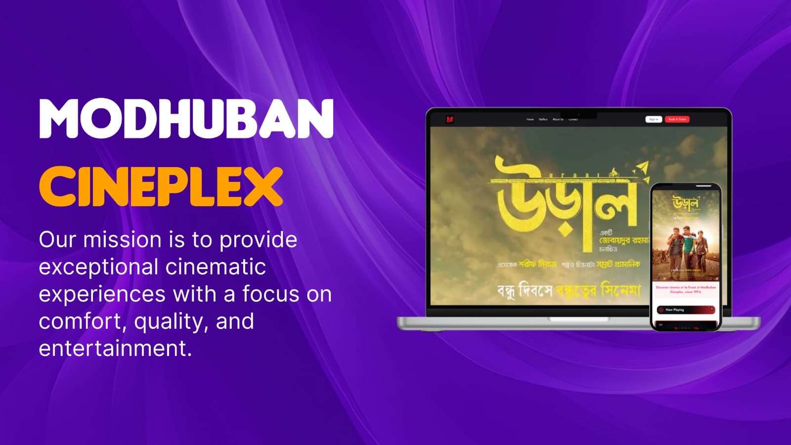 Modhuban Cineplex CRM